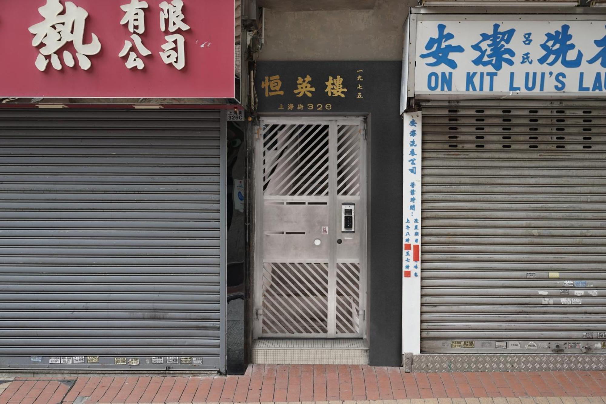 Waveflo 浪花青旅 * Hong Kong